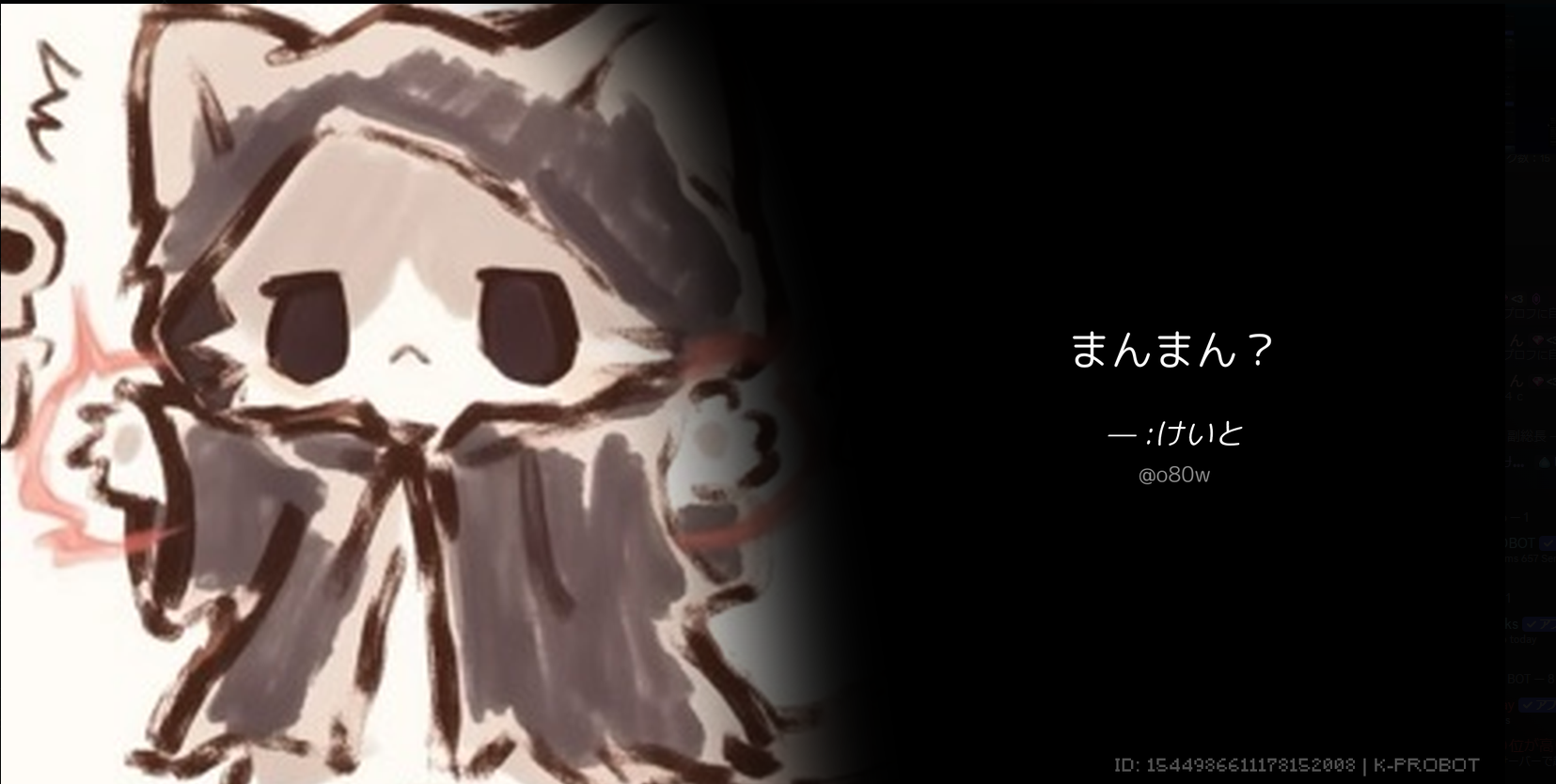 おわ
